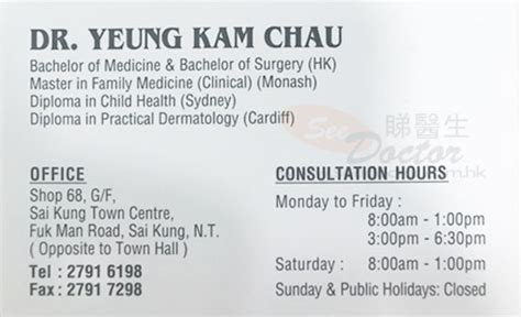 楊錦州|楊錦洲醫生 Dr. Yeung Kam Chau